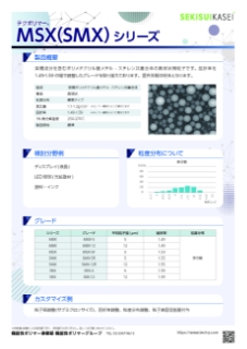 製品情報｜MSX/SMXシリーズ