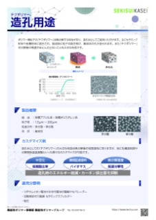 用途事例｜造孔