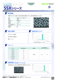 SSXシリーズ