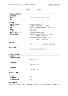 SDS｜MSX/SMXシリーズ