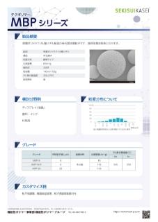 製品情報｜MBPシリーズ