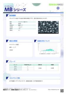 製品情報｜MBシリーズ