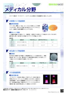 用途事例｜樹脂改質剤