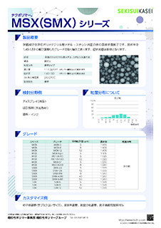 製品情報｜MSXSMXシリーズ
